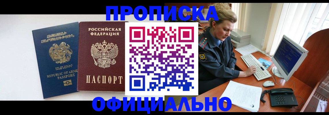 временная регистрация адрес в Курганской области