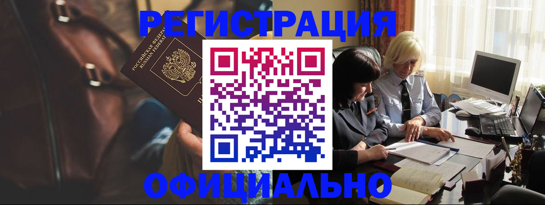 регистрация для школы в Курганской области